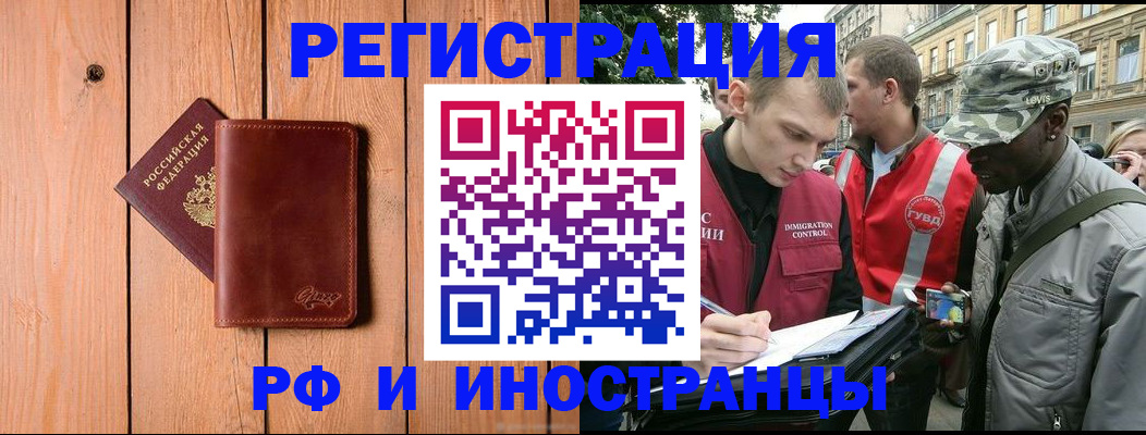 купить прописку в Коряжме