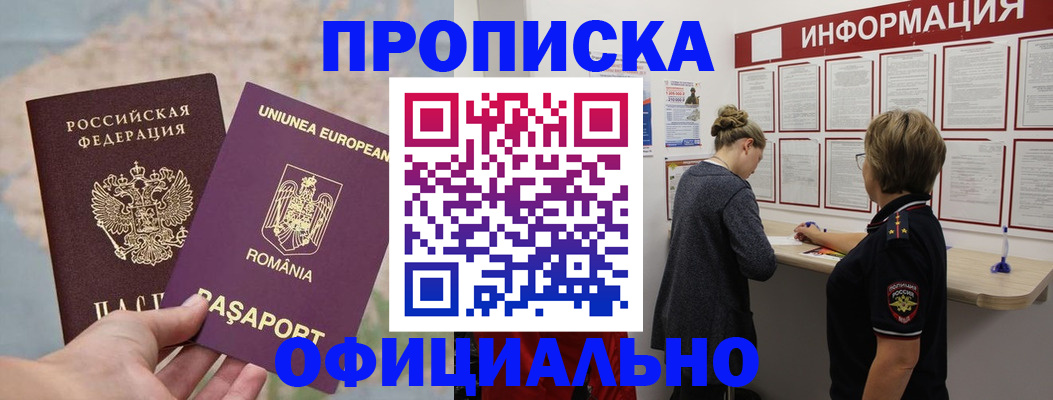 временная регистрация в Коряжме