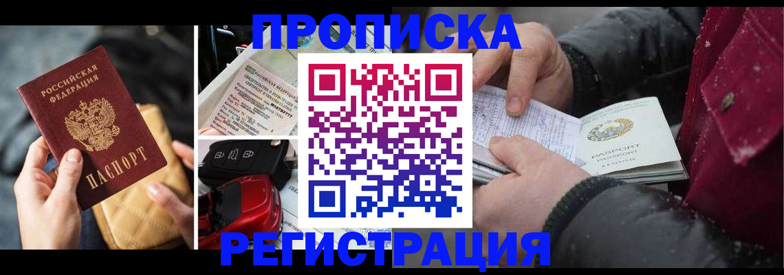 миграционный учет в Коряжме