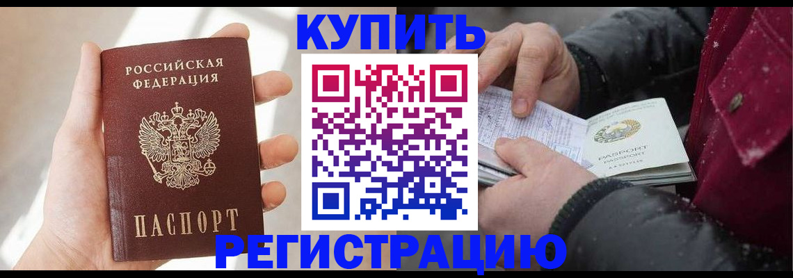 прописка законно в Коряжме