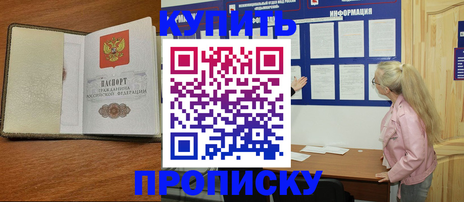 временная регистрация недорого в Коряжме