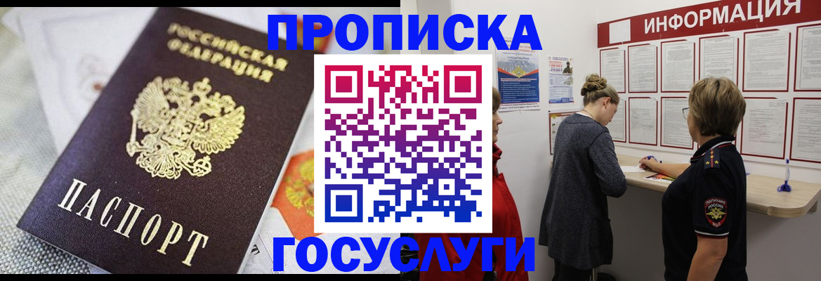 временная регистрация гарантия в Коряжме