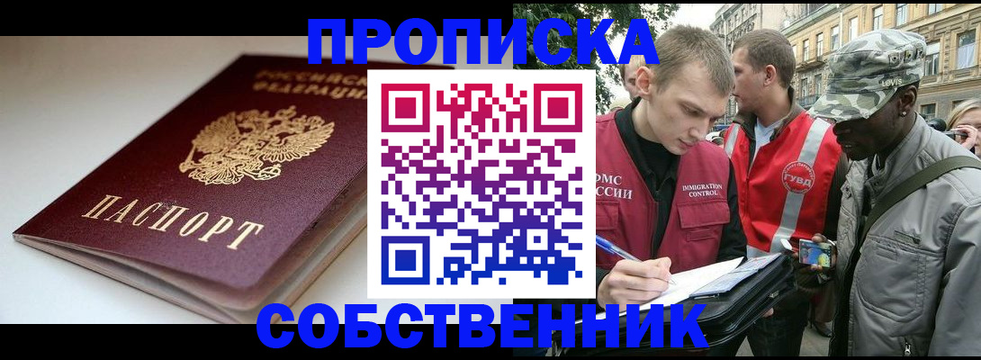 временная регистрация недорого в Коряжме